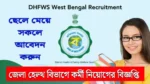 west bengal district health recruitment